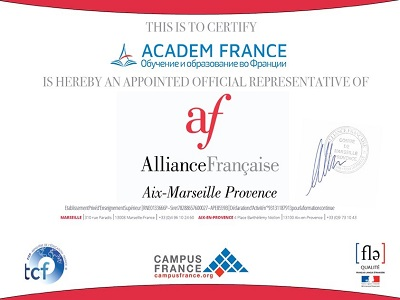 сертификат французской языковой школы Альянс Франсез Экс Марсель Прованс 